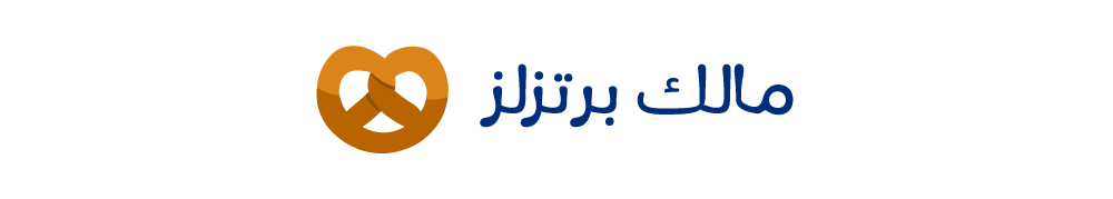 Cafe Logo | Malek Pretzels