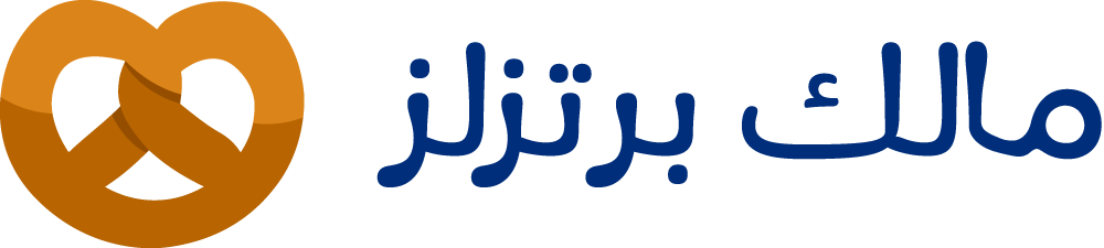 مالك برتزل