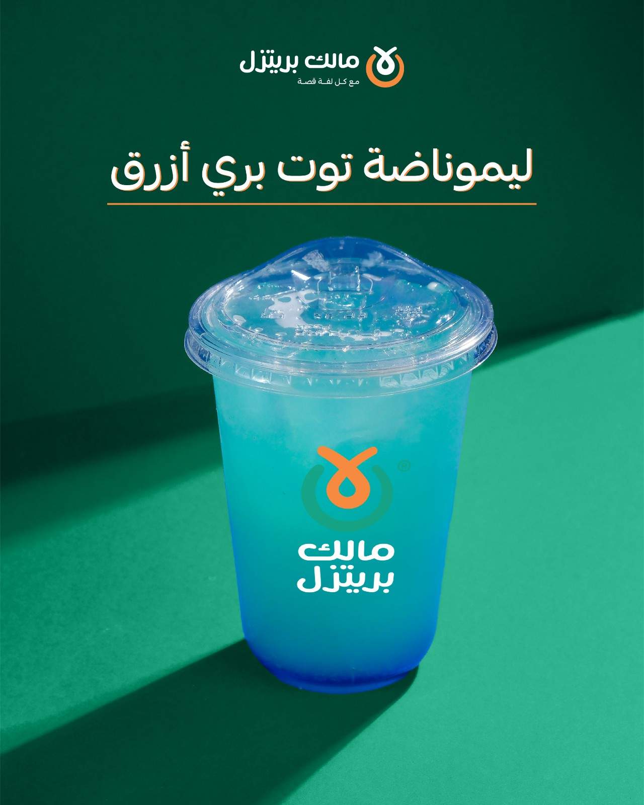 صورة مشروب 1