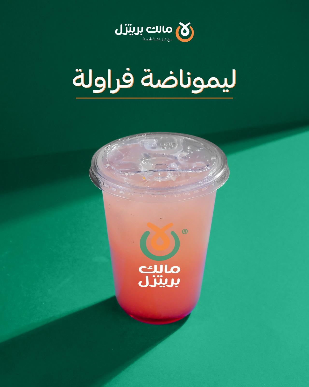 صورة مشروب 3