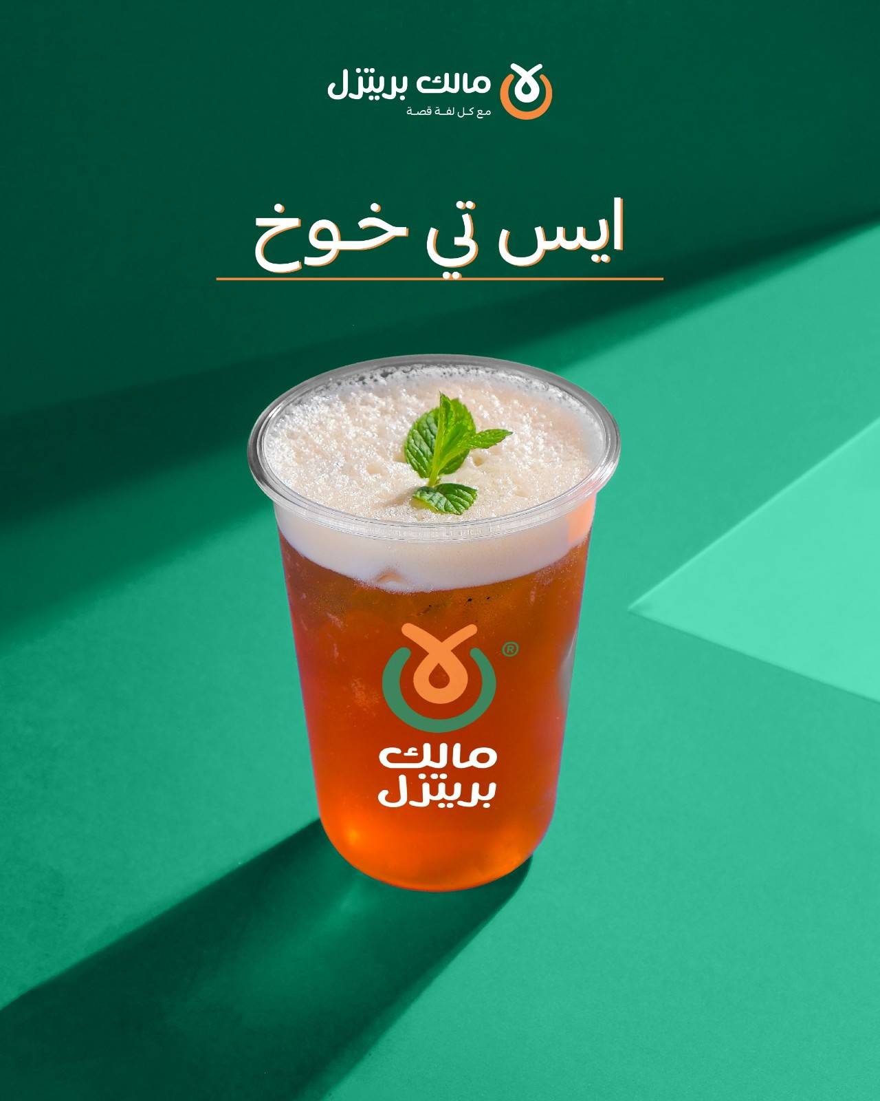 صورة مشروب 6