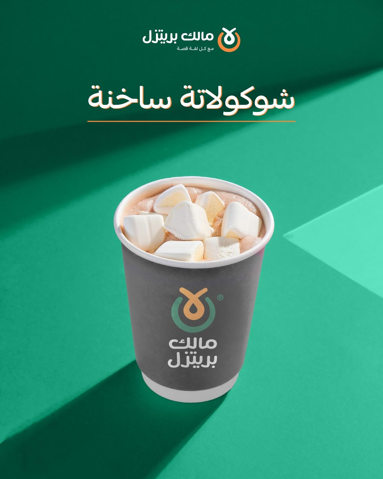 صورة مشروب 4