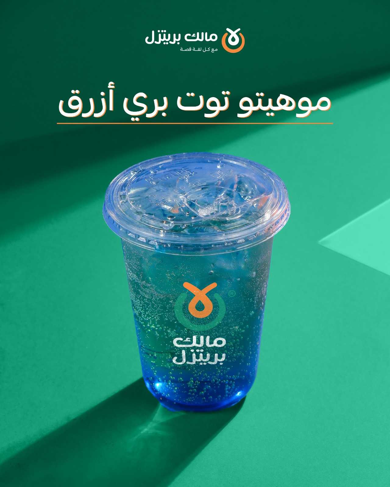 صورة مشروب 5