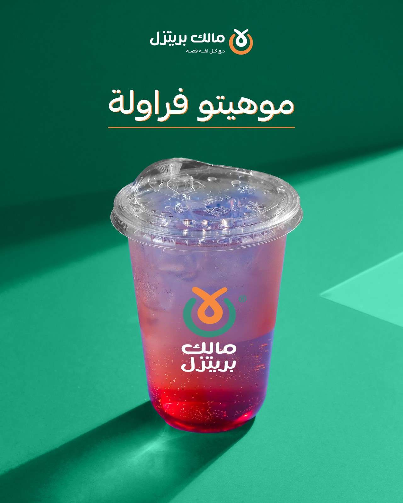 صورة مشروب 6