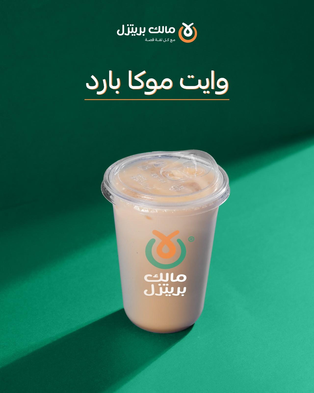 صورة مشروب 17