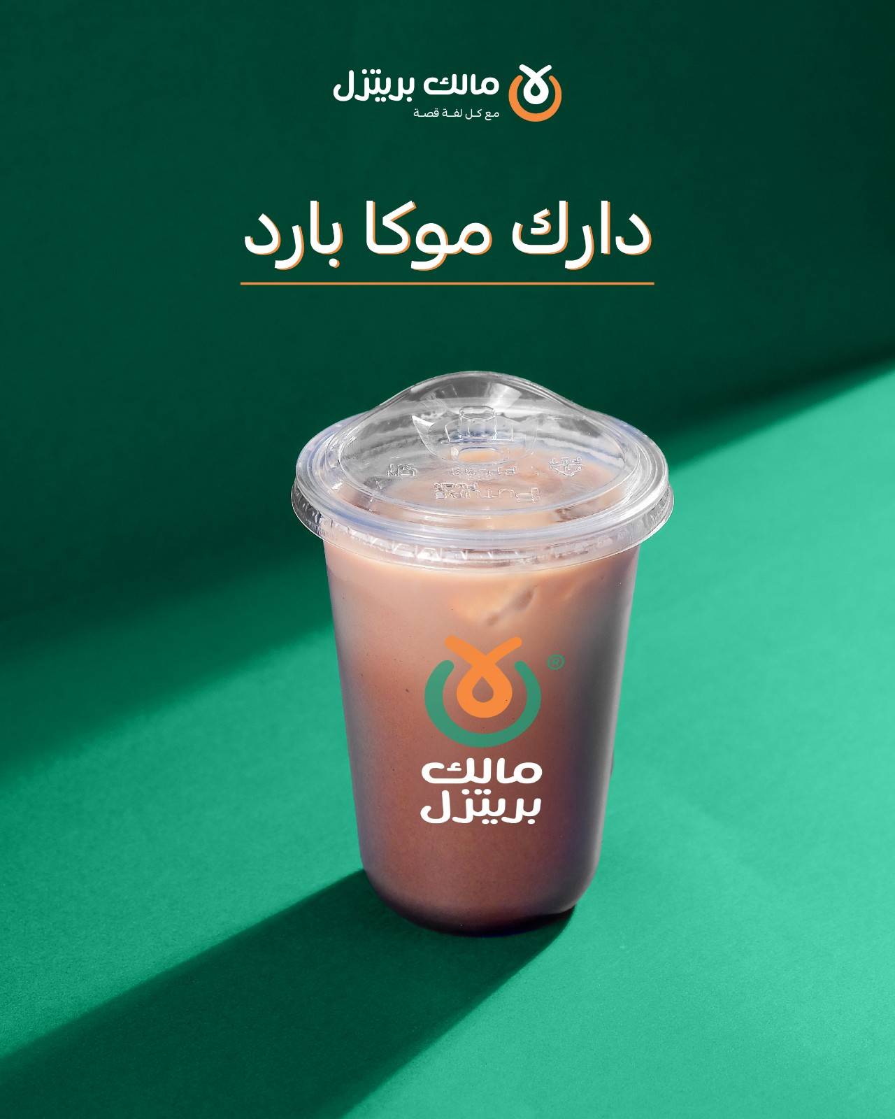 صورة مشروب 18